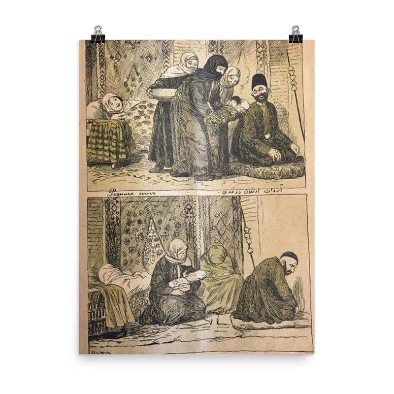 A Son is Born vs. A Daughter is Born, Azerbaijani Satire, 1909 poster on a plain backdrop in size 8