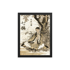 Basho framed print on a plain backdrop in size 12"x16".
