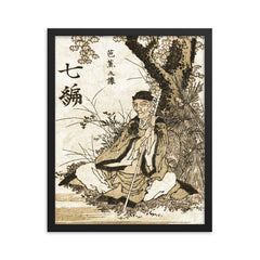 Basho framed print on a plain backdrop in size 16"x20".