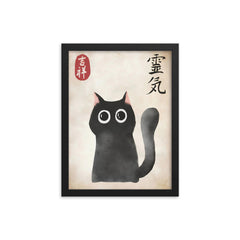 Black Cat by Matsumoto Hoji framed print on a plain backdrop in size 12"x16".