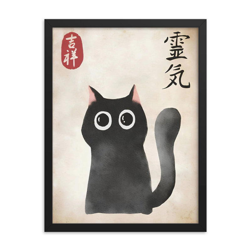 Black Cat by Matsumoto Hoji framed print on a plain backdrop in size 18