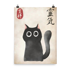 Black Cat by Matsumoto Hoji poster on a plain backdrop in size 8"x10".