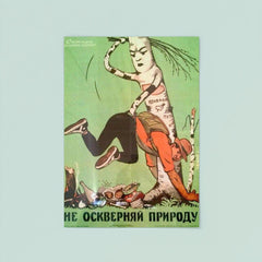 Do Not Desecrate Nature! Soviet Union, 1960s poster 8