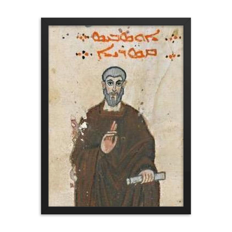 Eusebius of Caesarea framed print on a plain backdrop in size 18