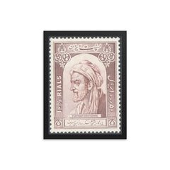 Ibn Sina framed print on a plain backdrop in size 12"x16".