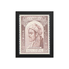 Ibn Sina framed print on a plain backdrop in size 8"x10".