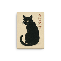 Japanese Black Cat - Kuroneko - vintage Japanese woodblock style cat art canvas print on a plain backdrop in size 12"x16".