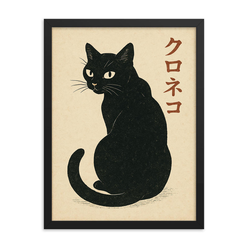Japanese Black Cat - Kuroneko - vintage Japanese woodblock style cat art framed print on a plain backdrop in size 18