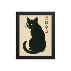 Japanese Black Cat - Kuroneko - vintage Japanese woodblock style cat art framed print on a plain backdrop in size 8"x10".