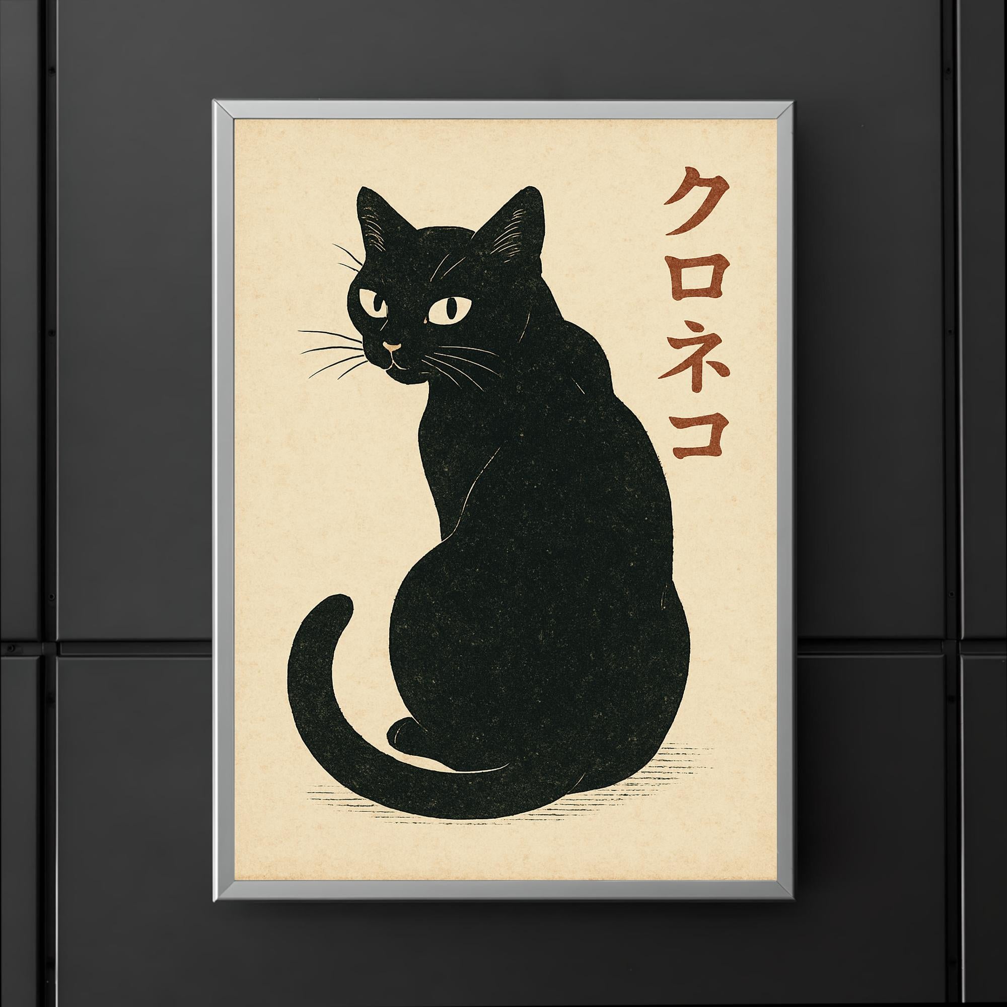 Japanese Black Cat Kuroneko Poster Print - Vintage Japanese