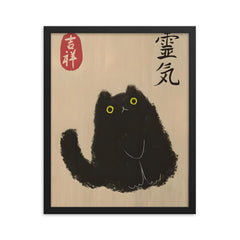 Japanese cat art print - Black Cat by Matsumoto Hoji, Japanese vintage woodblock wall art framed print on a plain backdrop in size 16"x20".