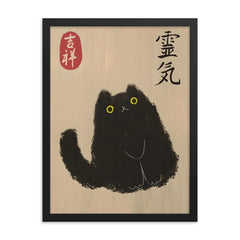 Japanese cat art print - Black Cat by Matsumoto Hoji, Japanese vintage woodblock wall art framed print on a plain backdrop in size 18"x24".