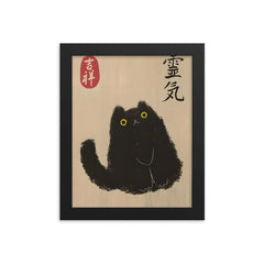 Japanese cat art print - Black Cat by Matsumoto Hoji, Japanese vintage woodblock wall art framed print on a plain backdrop in size 8"x10".