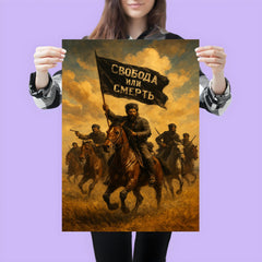 Makhno black banner cavalry in Ukrainian steppe poster 3