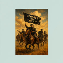 Makhno black banner cavalry in Ukrainian steppe poster 8