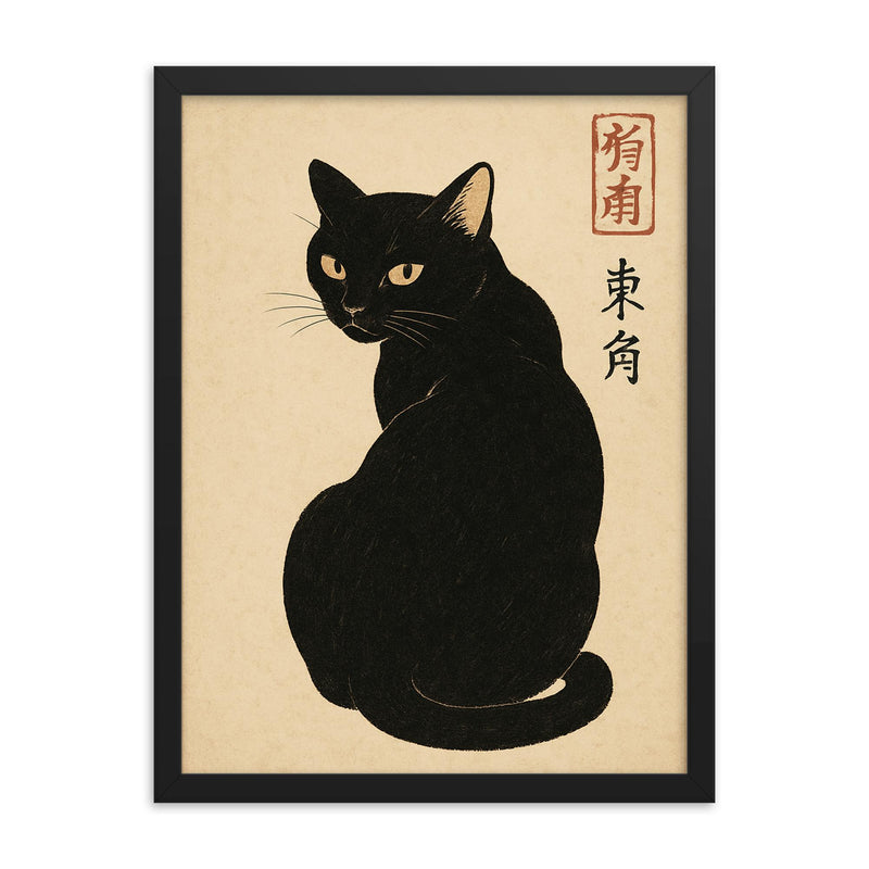 Minimalistic Japanese Black Cat - vintage Japanese woodblock style cat art.png framed print on a plain backdrop in size 18