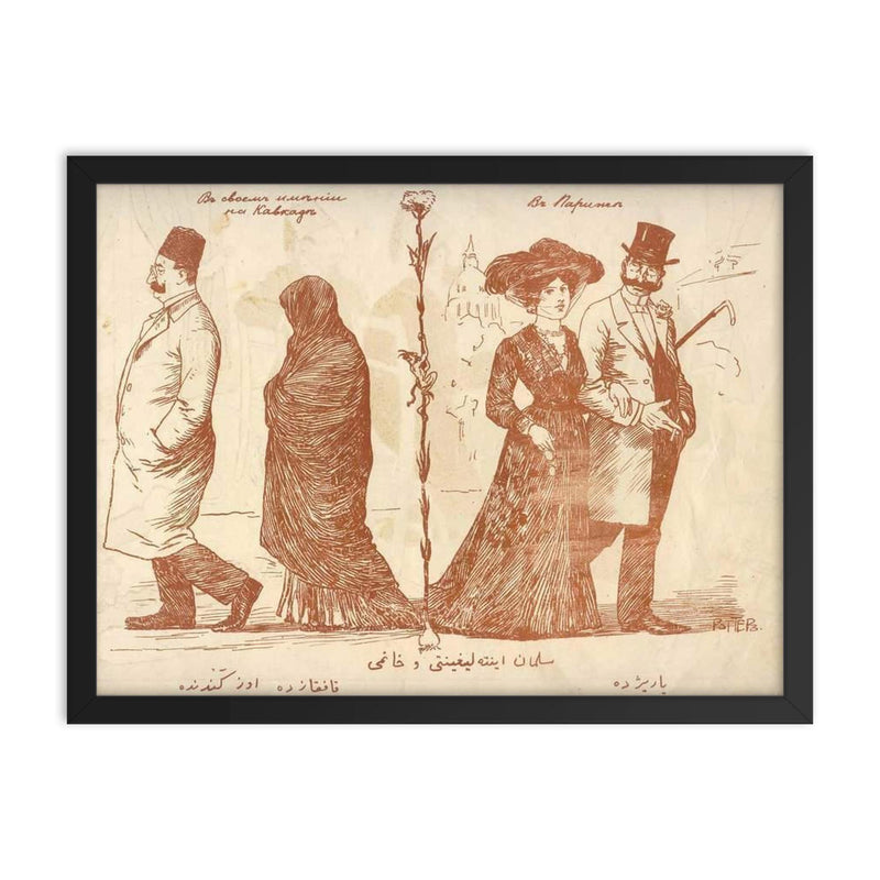 Molla Naseruddin Satirical Magazine Cover Depicting Elite Muslims' Dress in Home Countries vs. Western Europe, 1910s framed print on a plain backdrop in size 18