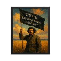 Nestor Makhno black banner in Ukrainian steppe framed print on a plain backdrop in size 16"x20".