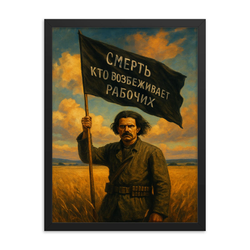 Nestor Makhno black banner in Ukrainian steppe framed print on a plain backdrop in size 18