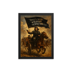 Nestor Makhno black banner over tachanka cavalry framed print on a plain backdrop in size 12"x16".