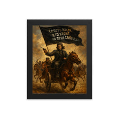 Nestor Makhno black banner over tachanka cavalry framed print on a plain backdrop in size 8"x10".