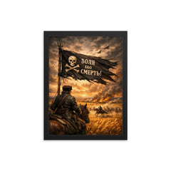 Nestor Makhno black banner over Ukrainian steppe framed print on a plain backdrop in size 12"x16".