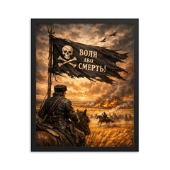 Nestor Makhno black banner over Ukrainian steppe framed print on a plain backdrop in size 16"x20".