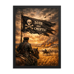 Nestor Makhno black banner over Ukrainian steppe framed print on a plain backdrop in size 18"x24".