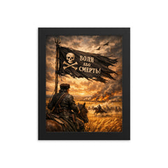 Nestor Makhno black banner over Ukrainian steppe framed print on a plain backdrop in size 8"x10".