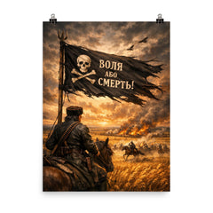 Nestor Makhno black banner over Ukrainian steppe poster on a plain backdrop in size 8"x10".