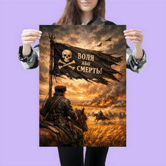 Nestor Makhno black banner over Ukrainian steppe poster 3