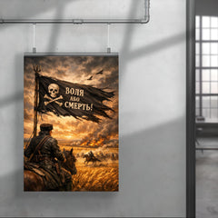 Nestor Makhno black banner over Ukrainian steppe poster 4