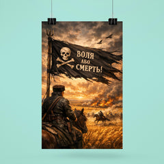 Nestor Makhno black banner over Ukrainian steppe poster 6