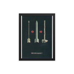 Soviet Anti-Nuke Poster "Evolution?" from the 1970s or 1980s framed print on a plain backdrop in size 12"x16".