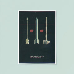 Soviet Anti-Nuke Poster Evolution_ from the 1970s or 1980s poster 8