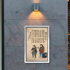 Two Catfish as Street Musicians in the Kashina District - Jishin no sucharaka - 1855 poster 2
