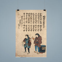 Two Catfish as Street Musicians in the Kashina District - Jishin no sucharaka - 1855 poster 9