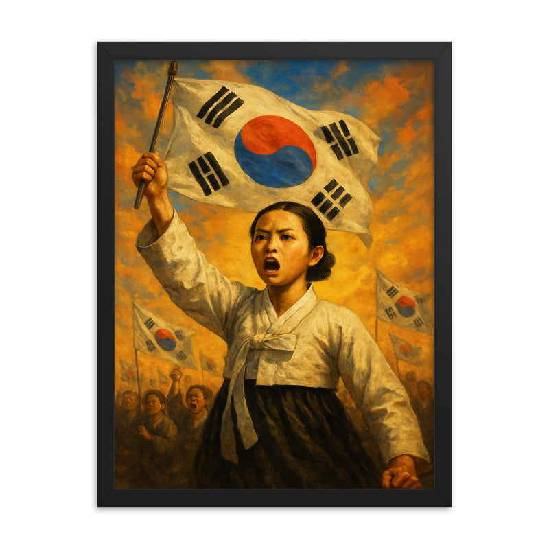 Yu Gwan sun framed print on a plain backdrop in size 18
