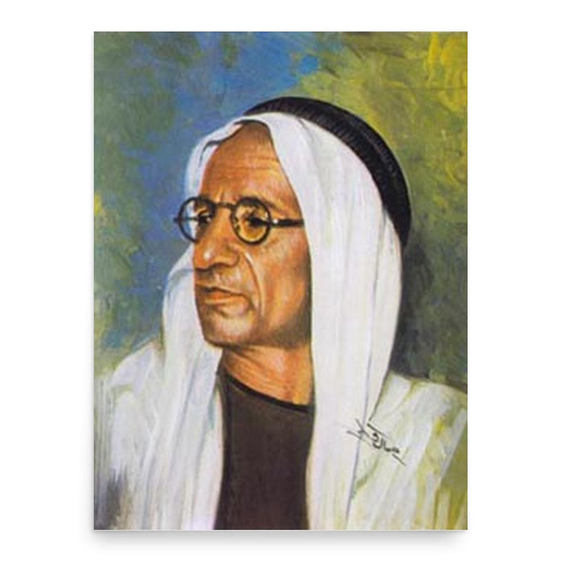 Ahmad al-Safi al-Najafi poster print, in size 18x24 inches.