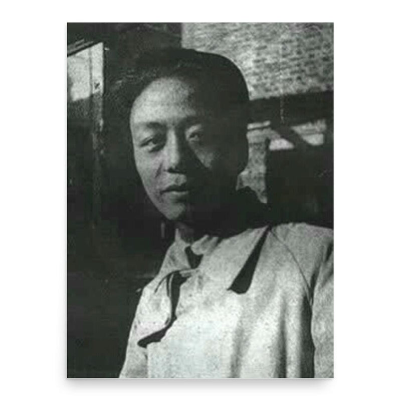 Ai Qing poster print, in size 18x24 inches.