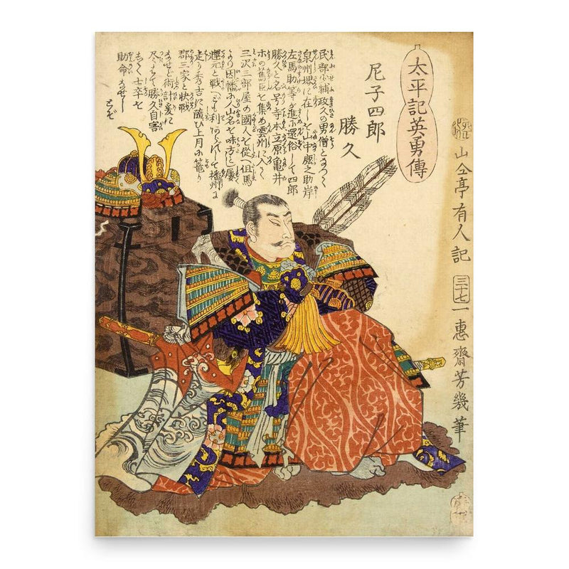 Amago Katsuhisa poster print, in size 18x24 inches.