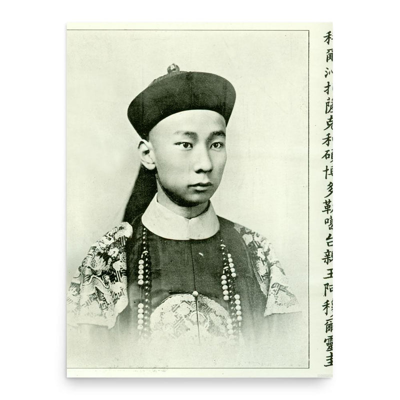 Amurlingkui poster print, in size 18x24 inches.