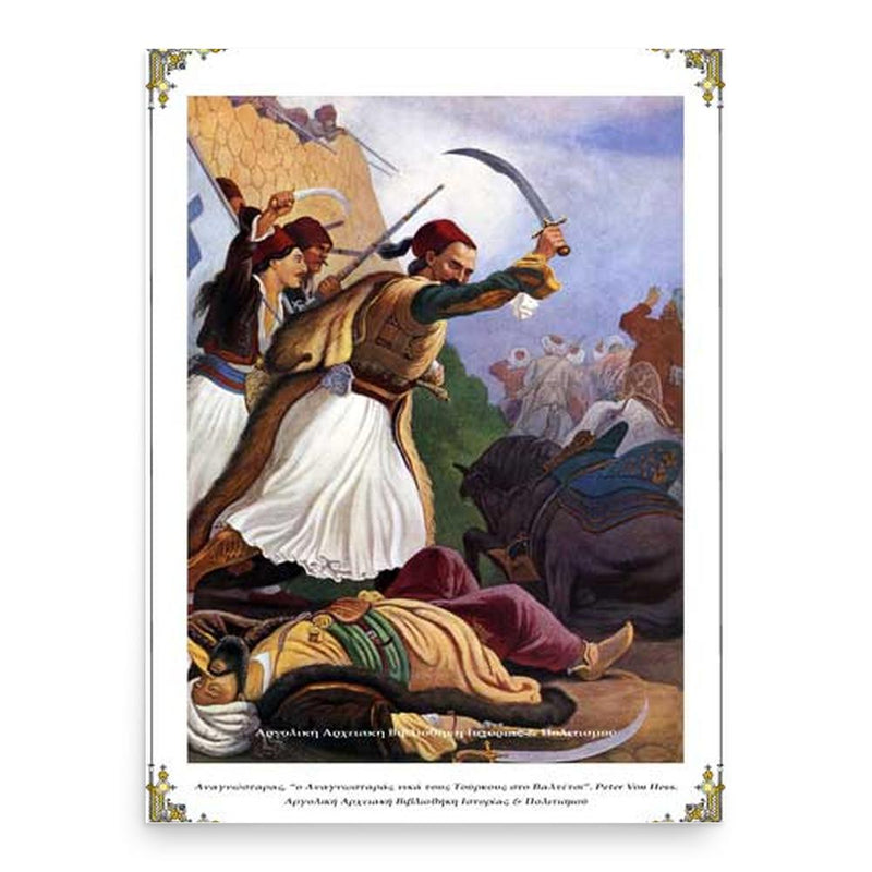 Anagnostaras poster print, in size 18x24 inches.