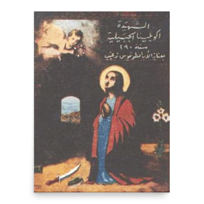 Aquilina poster print, in size 18x24 inches.