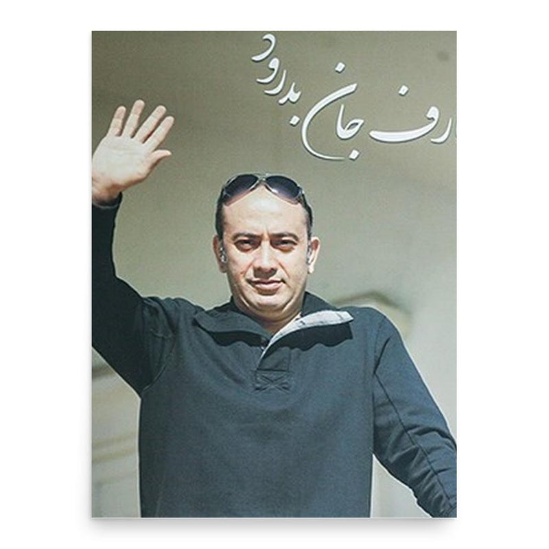 Aref Lorestani poster print, in size 18x24 inches.
