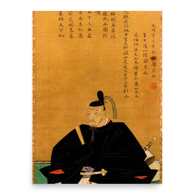 Arima Yoriyuki poster print, in size 18x24 inches.