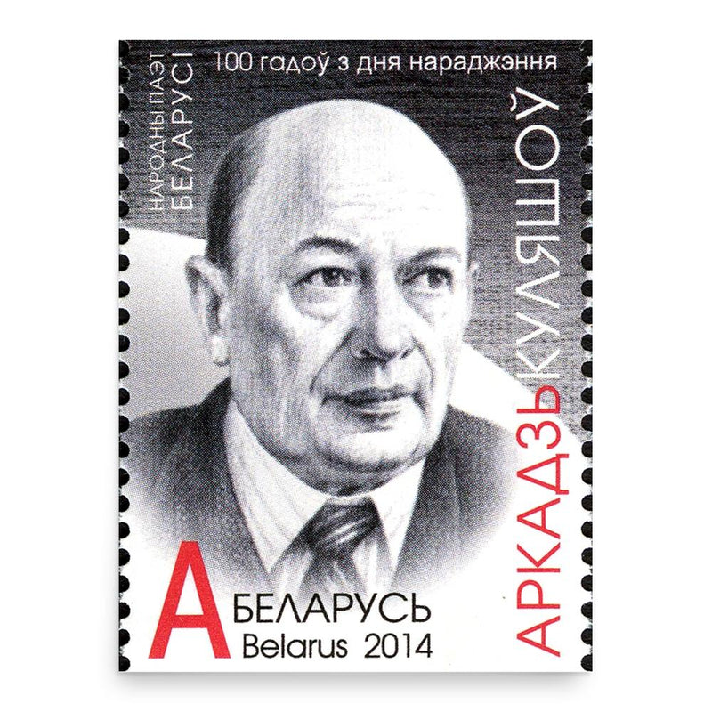 Arkadi Kuleshov poster print, in size 18x24 inches.