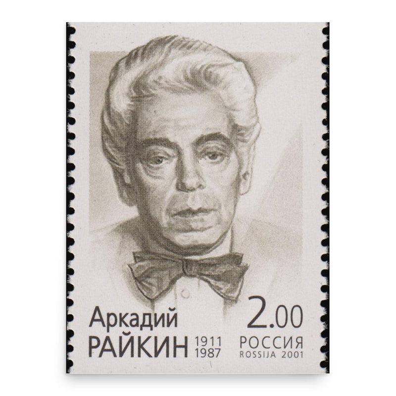 Arkady Raikin poster print, in size 18x24 inches.