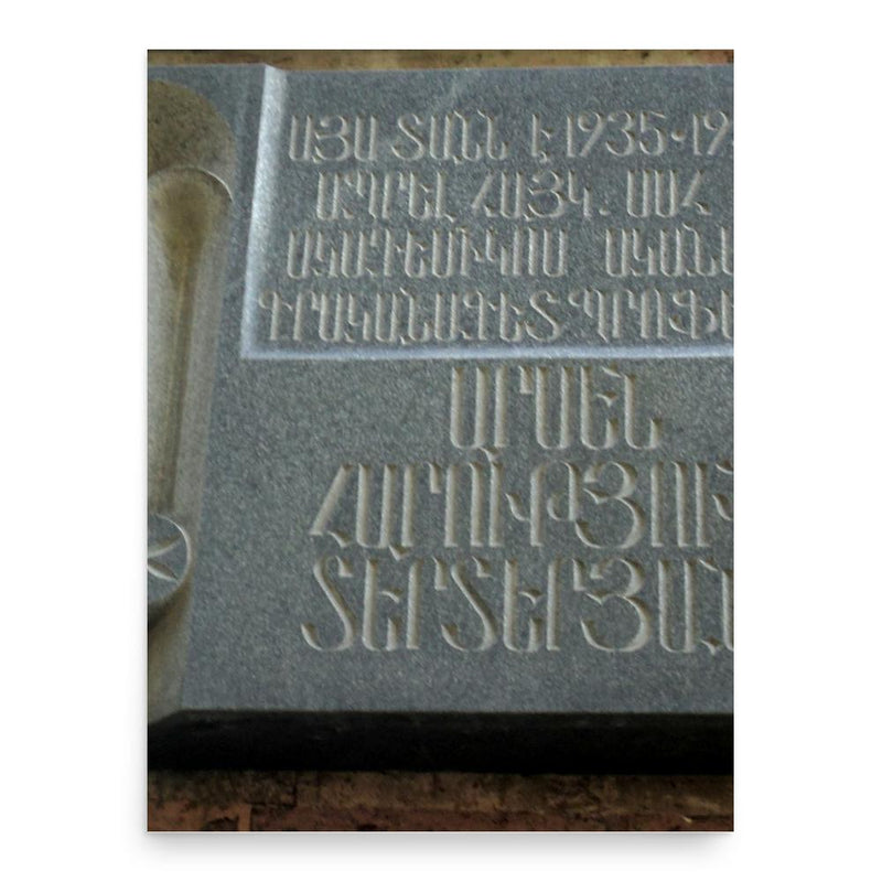 Arsen Terteryan poster print, in size 18x24 inches.