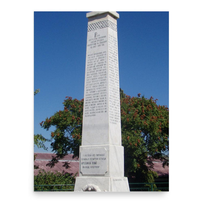 Arsenije Loma poster print, in size 18x24 inches.